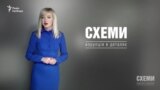 Життя по-вінницьки: бастіон Кістіона («Схеми» | Випуск №85)