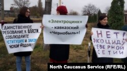 Протестная акция против завода "Электроцинк" во Владикавказе, 16 ноября 2018 года