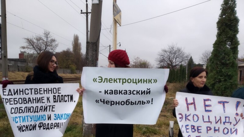 Россия: завод «Электроцинк» во Владикавказе возобновляет работу