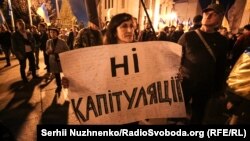 Учасники акції «Ні капітуляції!» біля Офісу президента України в День Покрови і День захисника України. Київ, 14 жовтня 2019 року