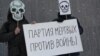 Томск, антивоенная акция группы "Партия мертвых", 22 февраля 2018
