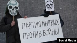 Томск, антивоенная акция группы "Партия мертвых", 22 февраля 2018