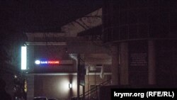 Кырымда банкларга өстәмә саклану чаралары куелды