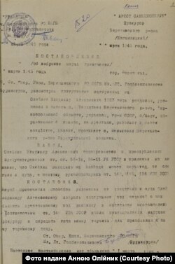 Постанова на обрання міри запобіжного заходу Володимиру Олійнику