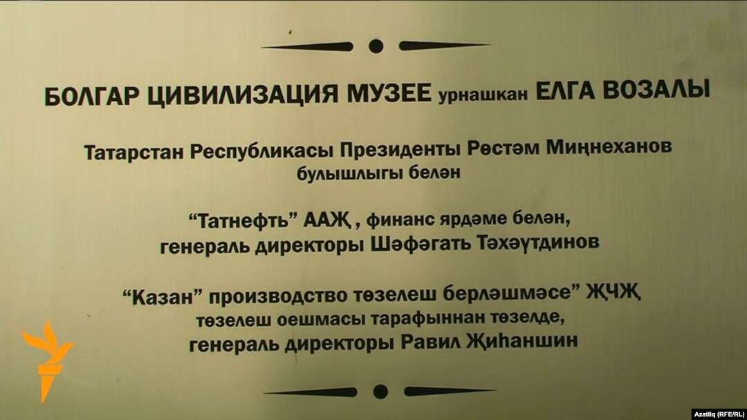 Хата белән язылган элмә тактасы