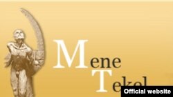 Страница сайта фестиваля "Мене текел"