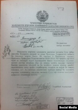 Ин нома дар шабакаҳои иҷтимоӣ ба гардиш даромадааст.