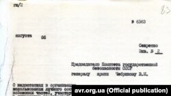 Доповідна про недоліки в організації ліквідації наслідків аварії на ЧАЕС, серпень 1986 року