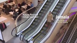 Джамала на Крым.Реалии. Скоро. (видео)