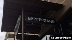 Иллюстративное фото