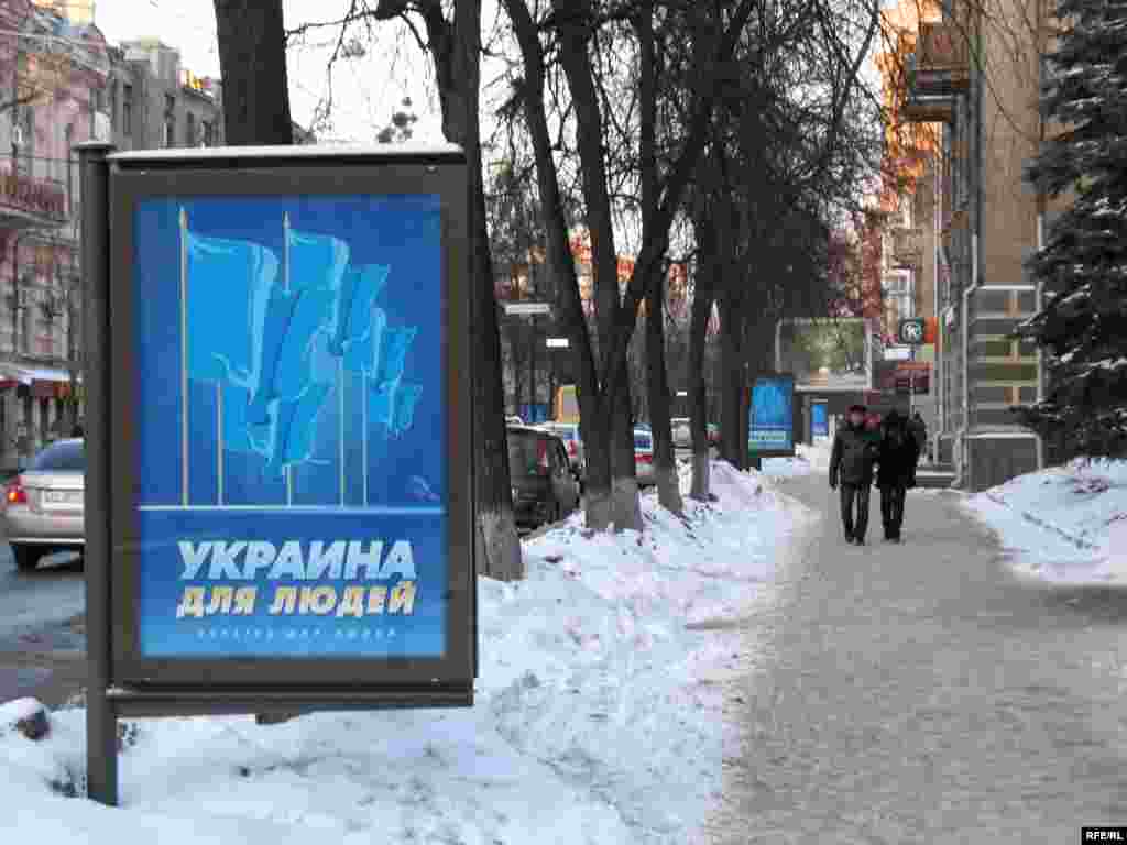Політична агітація у день виборів 7 лютого у Харкові. Регіонали назвали це «провокацією»