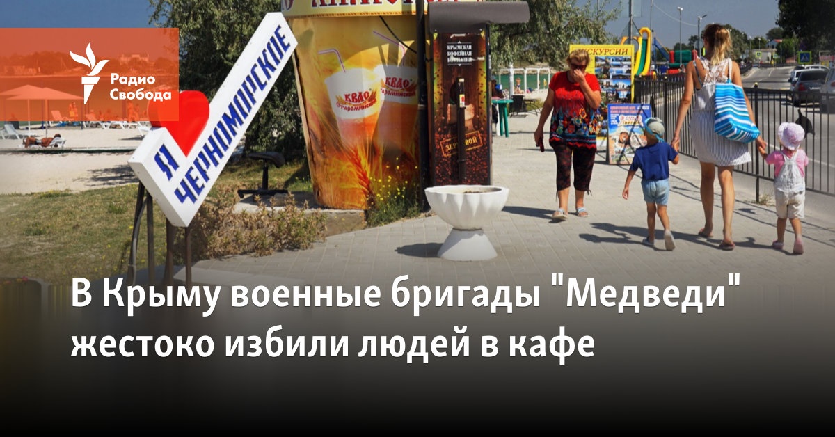 In Crimea, the “Medvedy” military brigades brutally beat people in a cafe