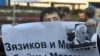 «Главным фигурантом по делу об убийстве Евлоева должен быть Зязиков»