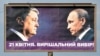 Скандал навколо нової реклами Порошенка. Чому Путін і де Зеленський? 