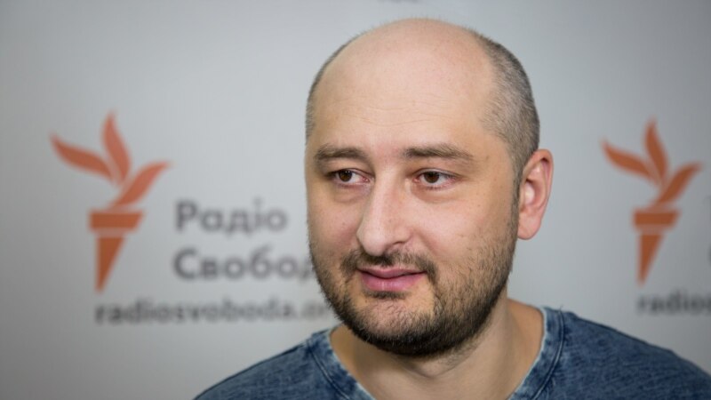 Бабченко рассказал о подготовке инсценировки его убийства