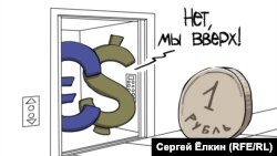 Russia -- Cartoon of the day by Sergey Elkin