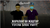 Kyrgyzstan - A+ cover
