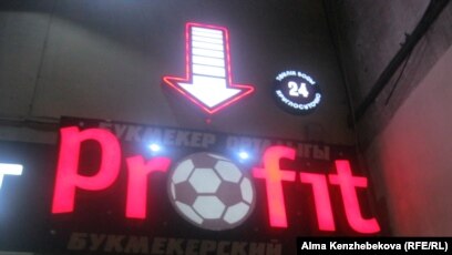 букмекерская контора орел вакансии букмекерская контора орел вакансии