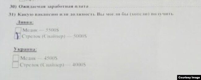 Фрагмент анкеты одного из задержанных в Минске 