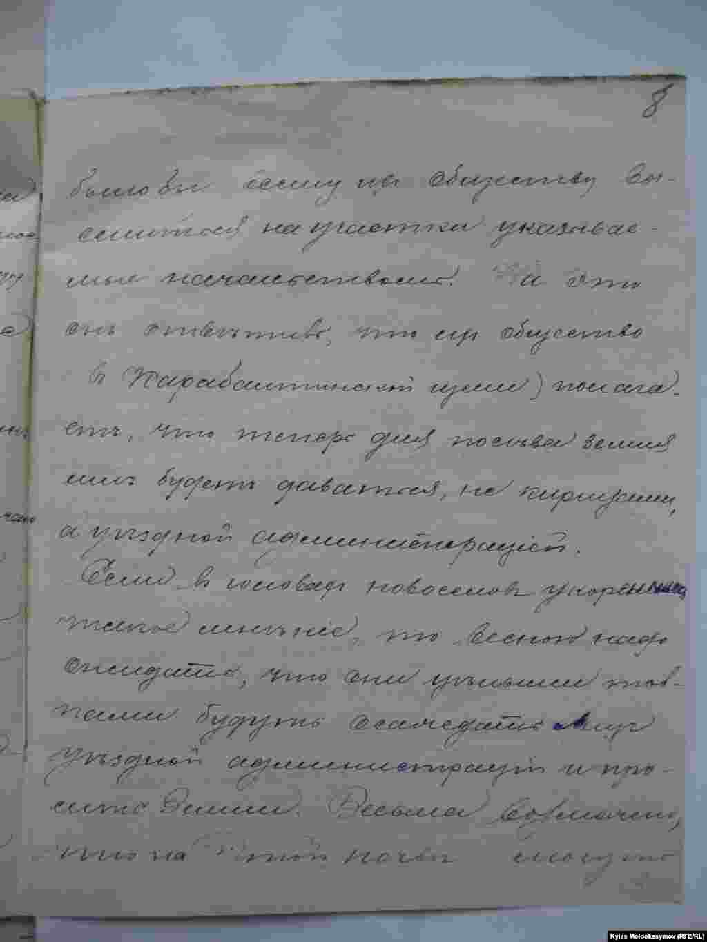 Царские архивные документы о национально-освободительном восстании 1916 года в Кыргызстане и Великом Уркуне. Его в Казахском государственном архиве обнаружил кыргызский историк Кыяс Молдокасымов. Фонд № 44, делопроизводство № 43081; стр. 6a. Алматы, Казакстан. 21.05.2014.