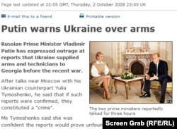 У підписі до фото сказано, що за повідомленнями, прем’єри України та Росії розмовляти три години