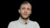МВД России объявило в розыск журналиста Дениса Камалягина 