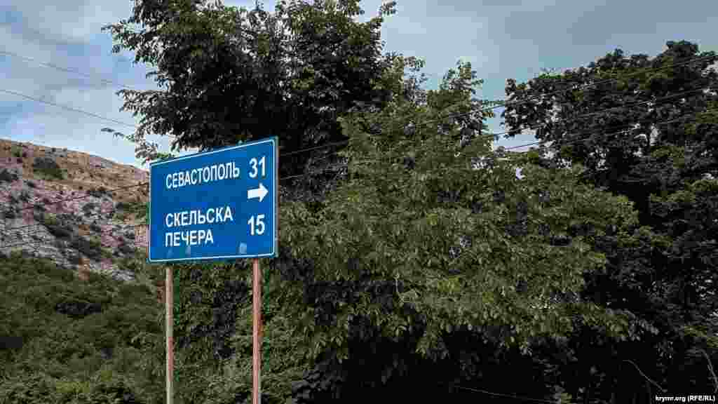 Чудом сохранившая табличка с надписью на украинском языке сообщает, что от Байдарских ворот до Севастополя ехать 31 километр