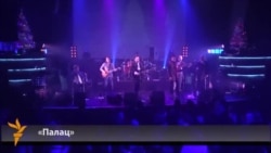 «Каляды ў вялікім горадзе — 2014». Частка другая