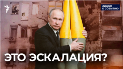 Второй удар "Орешником"