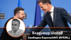 Колаж с автора на фона на снимка на украинския президент Володимир Зеленски и генералния секретар на НАТО Марк Рюте.