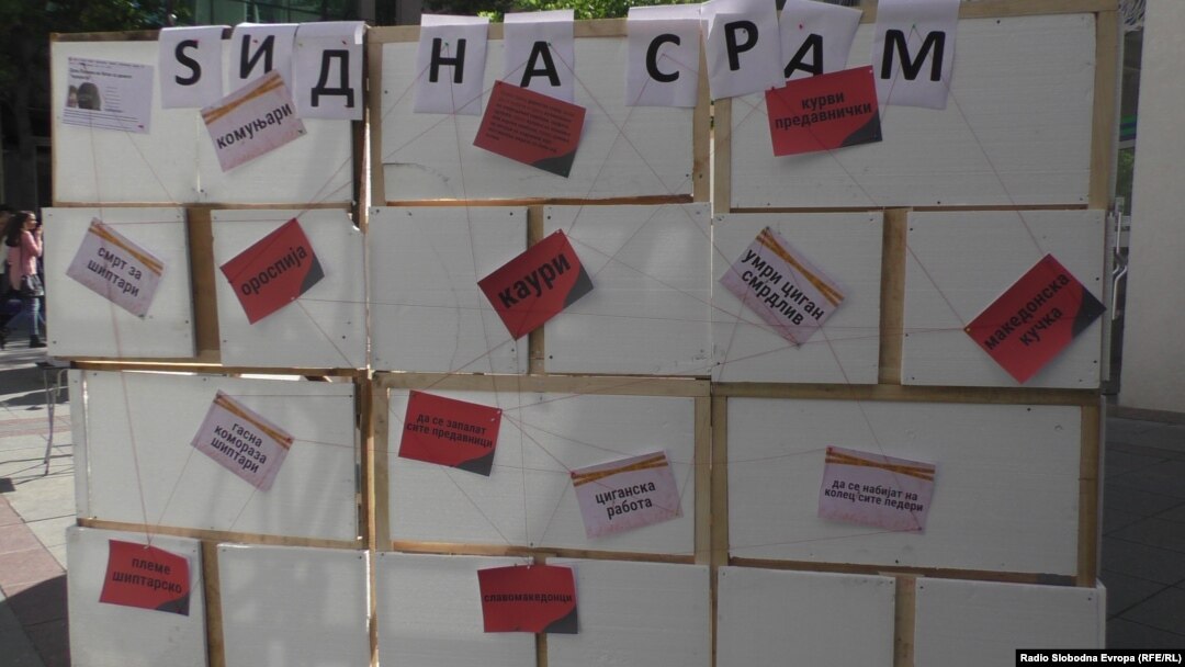 Архива- Активисти на Хелсиншкиот комитет за човекови права поставија „Ѕид на срамот“ на кој се поставени примери на говор на омраза во медиумите и на личности кои го практикуваат и поттикнуваат.