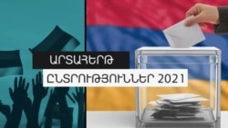 «Ֆեյսբուքյան ասուլիս» «Պատիվ ունեմ» դաշինքի պատգամավորի թեկնածու Թեհմինա Վարդանյանի հետ 14.06.2021