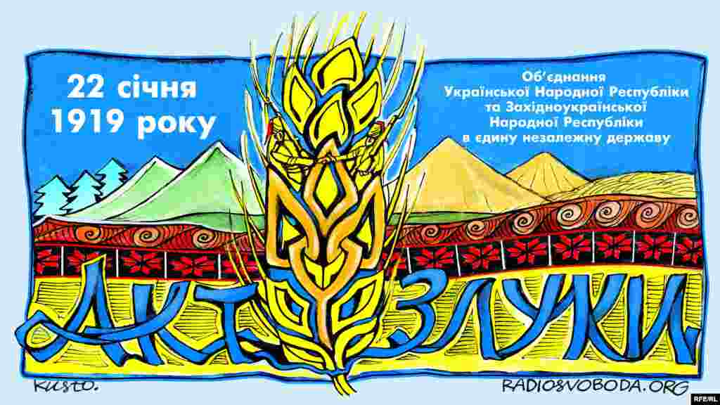 Автор плаката: художник Олексій Кустовський. НА ЦЮ Ж ТЕМУ