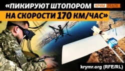 Дроны в Херсонской области. Иллюстративный коллаж