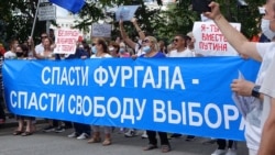 Акция в поддержку Сергея Фургала в Хабаровске, август 2020 года