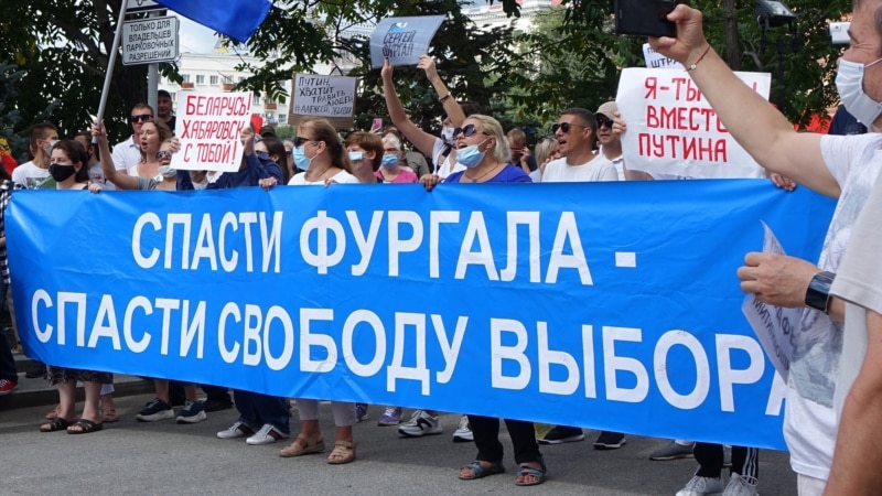 В Хабаровске прошла 57-я подряд акция протеста в поддержку бывшего губернатора Фургала
