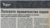 Demokratzia Newspaper, 29.05.1993