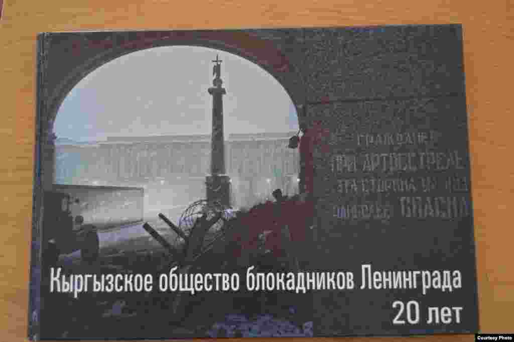 1979-жылы балдар Алтынбасаровага жолугуу үчүн Ак-Булак колхозуна келишет. &nbsp;