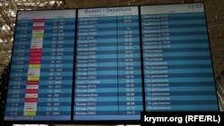 Табло рейсов в аэропорту Симферополя, декабрь 2019 года
