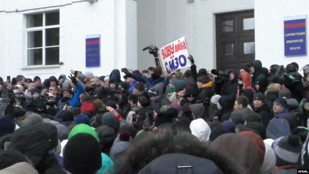 Кемерово.