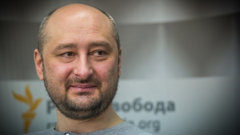 В Киеве неизвестные застрелили журналиста Аркадия Бабченко