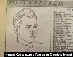 Гімназист Юрій Керекеш. Портрет олівцем народного художника України Василя Скакандія