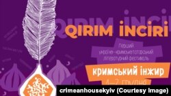 “Qırım inciri” edebiy yarışı
