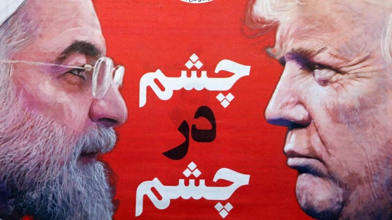 امریکا رسماً د ایران پر وړاندې د بندیزونو د فعالېدو لړۍ پیل کړه