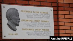 Җиргәндә Дәрдмәндне искә алдылар