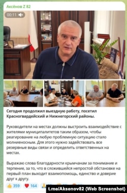 Скриншот сообщения в телеграм-канале Сергея Аксенова