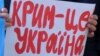 У Києві провели акцію солідарності з Кримом