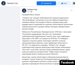 Tashkent City direksiyasining rasmiy bayonoti Facebookda e’lon qilindi.