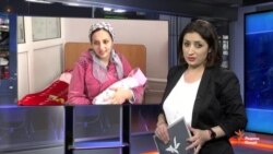 Ахбори Озодӣ аз 28-уми майи соли 2018