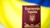 Як змінювали українську Конституцію?